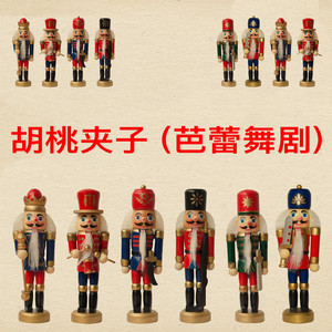 胡桃夹子 (芭蕾舞剧)