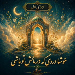 Khosha Dardi Ke Darmanash To Bashi - Version 1 by Divan khial