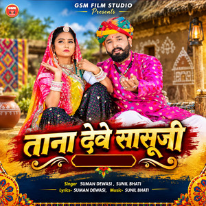 Tana Deve Sasuji by Suman Dewasi, Sunil Bhati