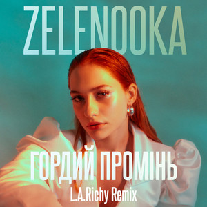 Гордий промінь (L.A.Richy Remix)