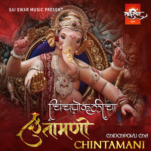 Chinchpokli Cha Chintamani - Studio by Ashwin Nirbhavane