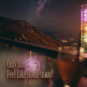 Only You Feel Like Home（私藏版） by 夏可霖