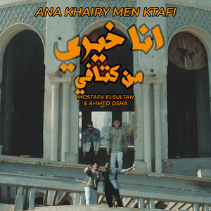Ana Khairy Men Ktafi