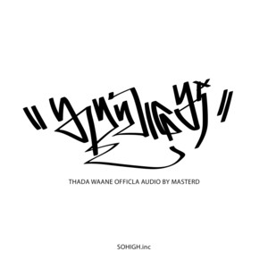 Thada Waane by MasterD