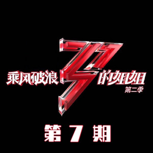 红歌串烧 - Live by Various Artists