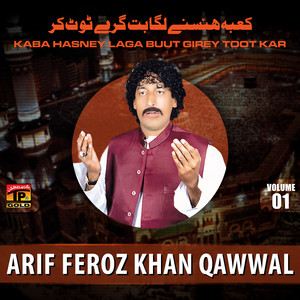 Arif Feroz Khan Qawwal - Hussain Shala Jeway