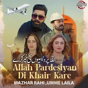 Mazhar Rahi & Umm E Laila - Allah Pardesiyan Di Khair Kare