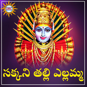 Anil Kumar - Ammala Ganna Amma