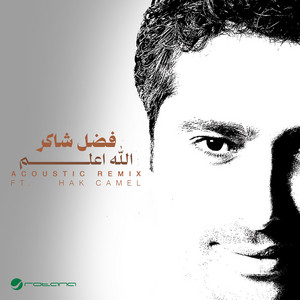 الله اعلم (Acoustic Remix) by Fadel Chaker, هاك كامل