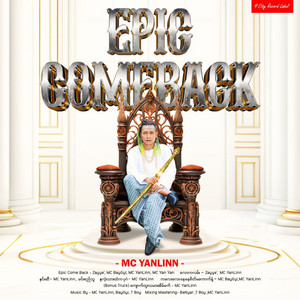 MC YanLinn - Hnin Si