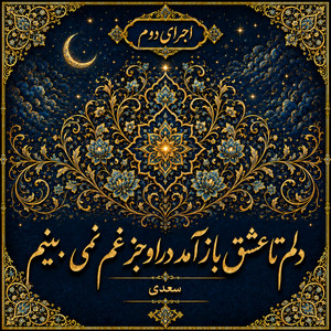 Raz-e Del - V2 by Divan khial