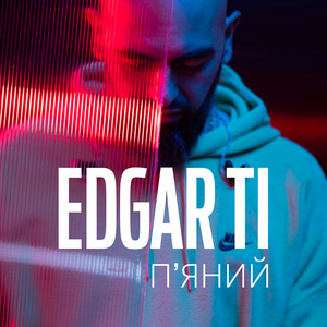П'яний by EDGAR TI