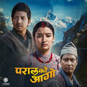 Satya Raj Acharya, Melina Rai, Swaroop Raj Acharya & Surendra Rana - Nimto Supari (From "Paral Ko Aago")