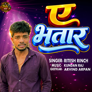 YE BHATAR by Ritesh Rinch