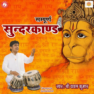 Katha Visharjan Viday by Dhaval Kumar