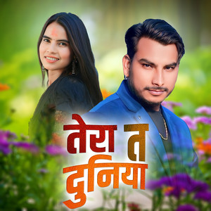 RKB Music, Manish Kumar & Heera Lawad - Tera Ta Duniya (Extended Version)