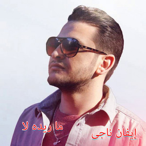 Evan Nagy - Maridah La