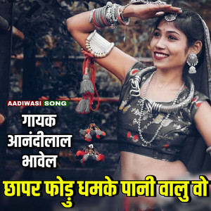Chapar Fhodu Dhamke Pani Walu Vo by Aanandilal Bhawel