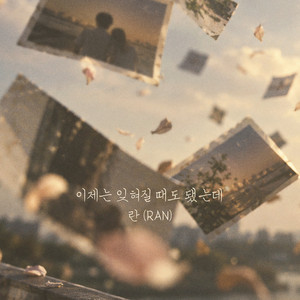 Time to let it go by Ran