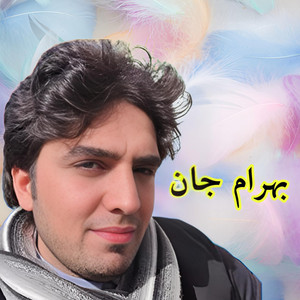 Bahram Jan - Khumari Stargi Me La Khoba Daki De