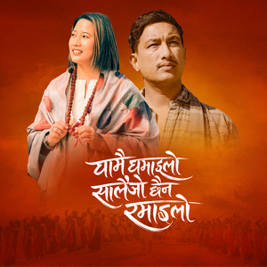 Nisha KC & Basanta Thapa - Ghamai Ghamailo Salaijo Chhaina Ramailo