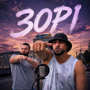 ЗОРІ