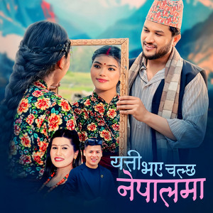 Rejina Pariyar & Surya Khadka - Yati Bhaya  Chalchha Nepalma