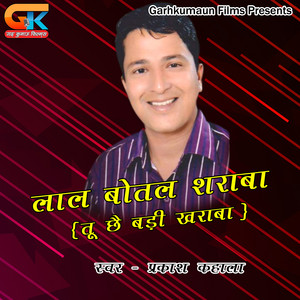Lal Botal Sharaba - Garhwali by Prakash kahala