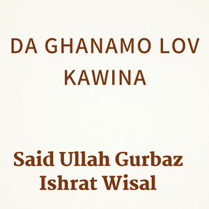 Said Ullah Gurbaz - Da Ghanamo Lov Kawina (feat. Ishrat Wisal)