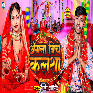 Angna Biche Kalasha
