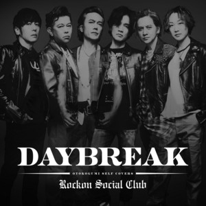 Don't Worry Baby - Album by Rockon Social Club | Spotify
