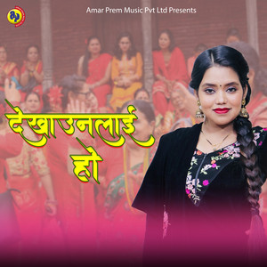 Nim Sangeet - Dekhaunalai Ho (feat. Shanti Shree Pariyar)