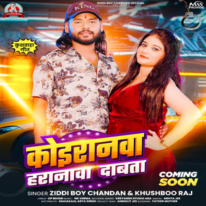 Koiranawa Haranawa Dabata