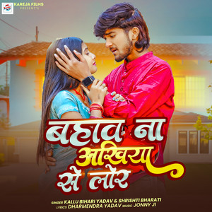 Bahav Na Akhiyan Se Lor by Kallu Bihari Yadav, Srishti Bharati