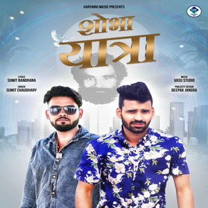 Shoba Yatra (feat. Sumit Bandrana)
