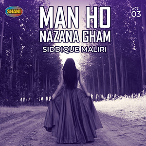 Siddique Maliri - Shaheedi Rheman Tara Salam