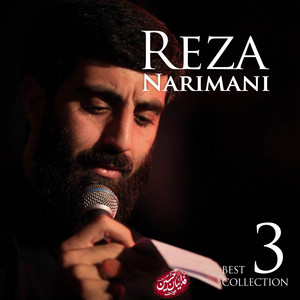 Maahe Moharram Omad by Reza Narimani