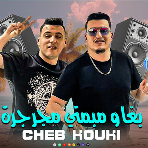 Khalil Patchico - Cheb Kouki 2025 - Bghaw mimti Tjarjir