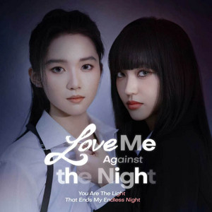 Fall into her night - 《love me against the night》theme song by 秦舟, Mina