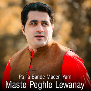 Shah Farooq - Pa Ta Bande Maeen Yam Maste Peghle Lewanay