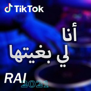 Ana Li Britha by Rai Mix