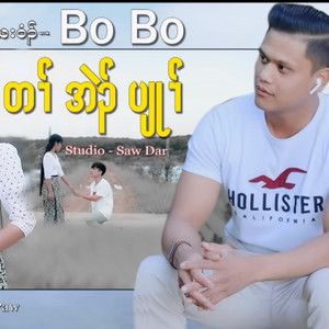 karen poe - Poe Karen Song Crazy Love By Bo Bo