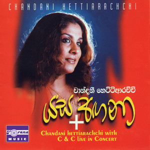 Chandani Hettiarachchi - Lassana Sonduru Mihiri (feat. Chaminda Hemarathna)
