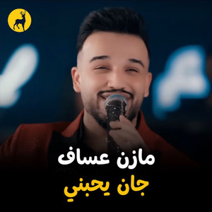 Mazin Asaf - Jan Yuhebni