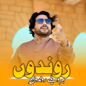 Adnan Arshad - Rondu Har wely Rondu