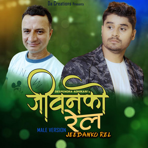 DA Creations - Jeebanko Rel (feat. CD Vijaya Adhikari)