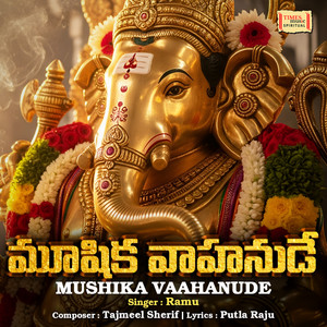 Mushika Vaahanude