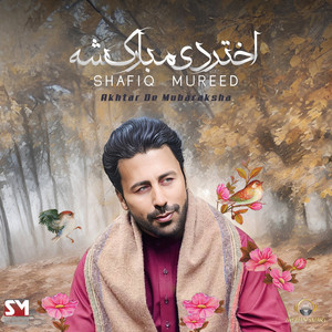 Shafiq Mureed - Akhtar De Mubaraksha