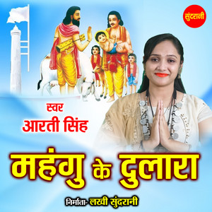 Cover art: Mahangu Ke Dulara