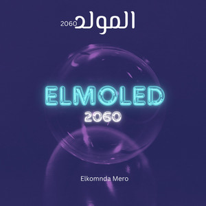 Elkomnda Mero - المولد 2060